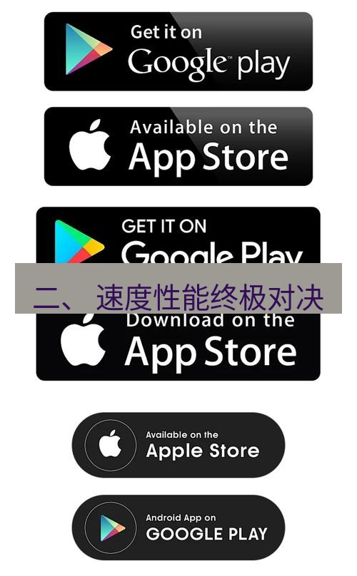 chrome下载 二、 速度性能终极对决