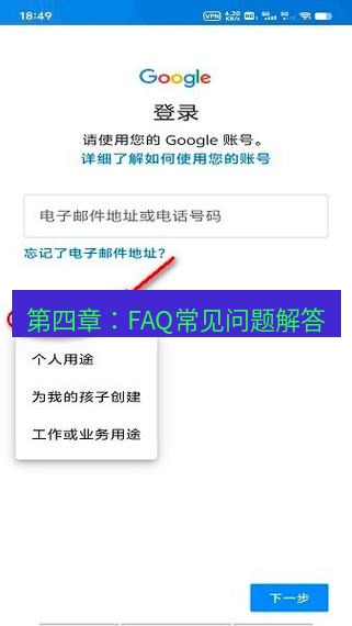chrome下载 第四章：FAQ常见问题解答