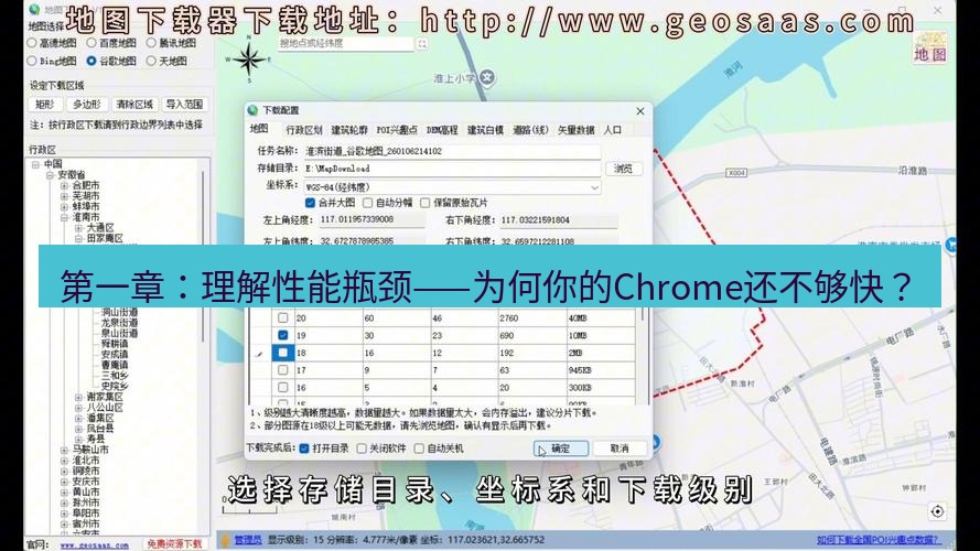 chrome下载 第一章：理解性能瓶颈——为何你的Chrome还不够快？