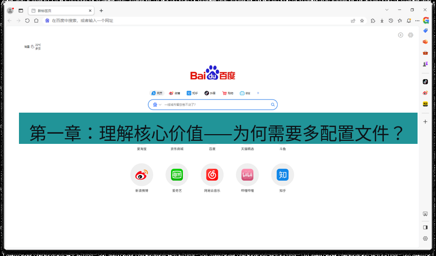 chrome下载 第一章：理解核心价值——为何需要多配置文件？