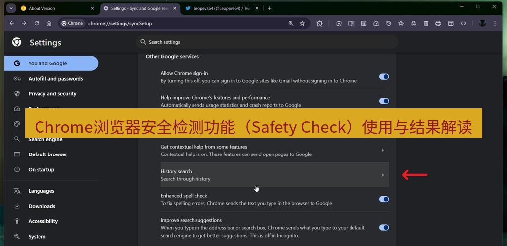 chrome下载 Chrome浏览器安全检测功能（Safety Check）使用与结果解读