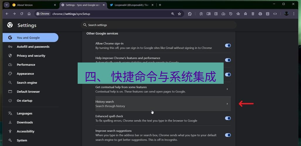 chrome下载 四、 快捷命令与系统集成