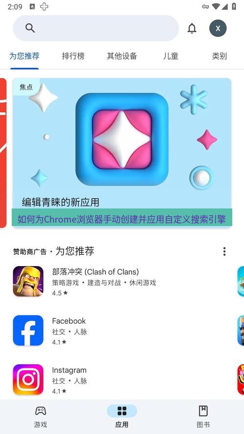 chrome下载 如何为Chrome浏览器手动创建并应用自定义搜索引擎