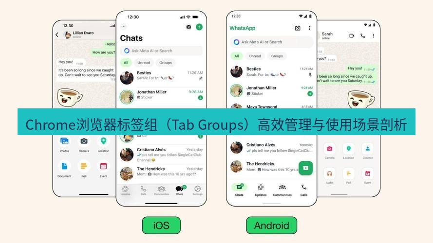 chrome下载 Chrome浏览器标签组（Tab Groups）高效管理与使用场景剖析