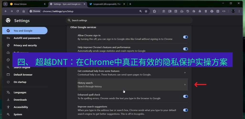 chrome下载 四、 超越DNT：在Chrome中真正有效的隐私保护实操方案