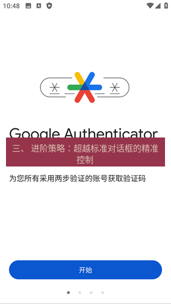 chrome下载 三、 进阶策略：超越标准对话框的精准控制
