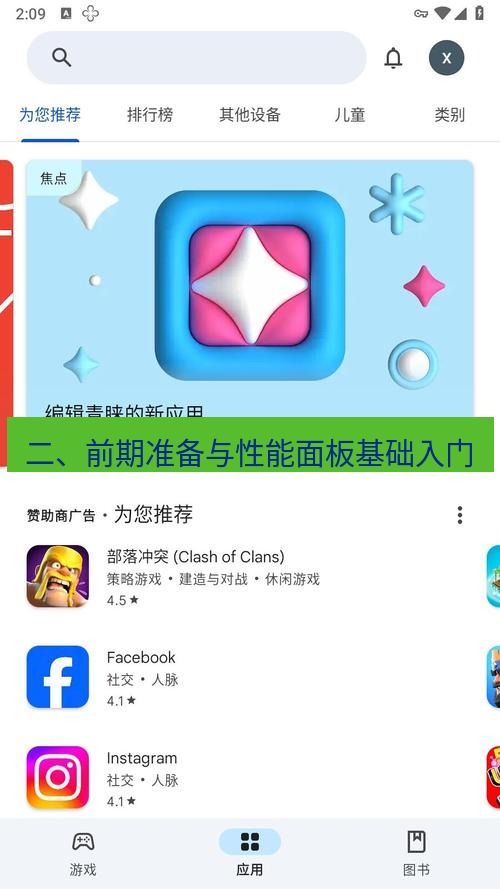 chrome下载 二、前期准备与性能面板基础入门