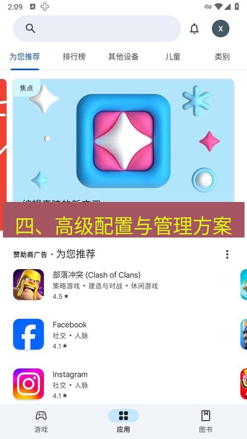 chrome下载 四、高级配置与管理方案