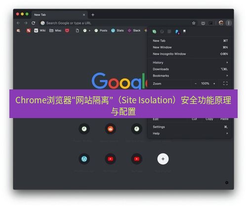 chrome下载 Chrome浏览器“网站隔离”（Site Isolation）安全功能原理与配置